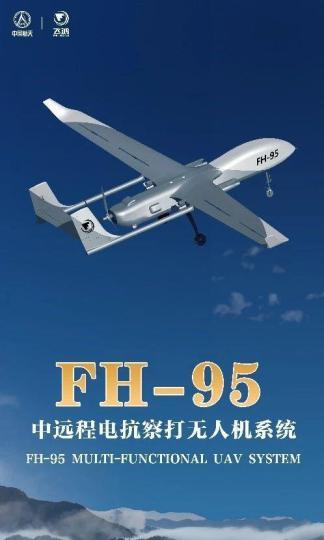 中國航天飛鴻無人機與巡飛彈將亮相珠海航展，展現(xiàn)智能戰(zhàn)場新實力